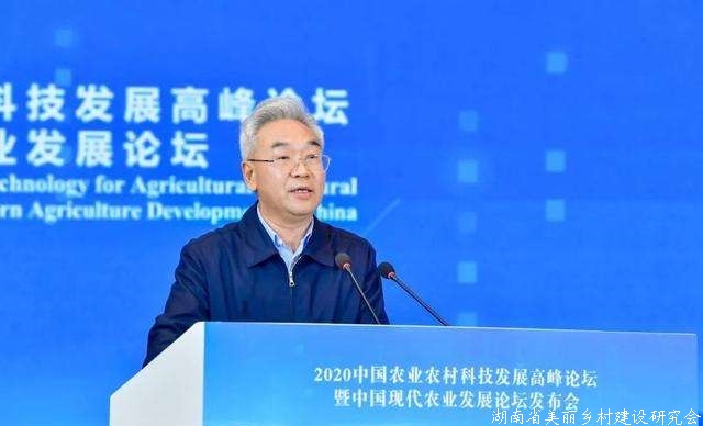 2020中国农业农村科技发展高峰论坛在南京举办